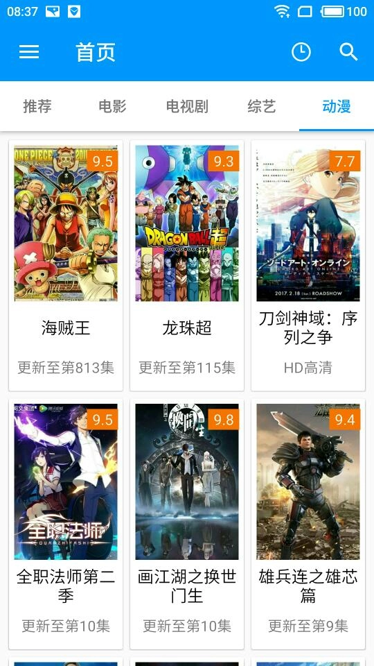 酷看影视截图2