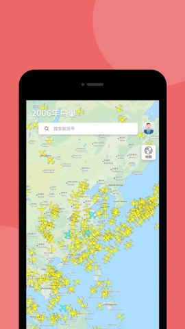 航班雷达24(Flightradar24)截图3