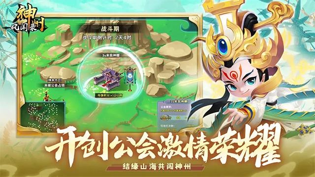 神州风闻录最新版图3
