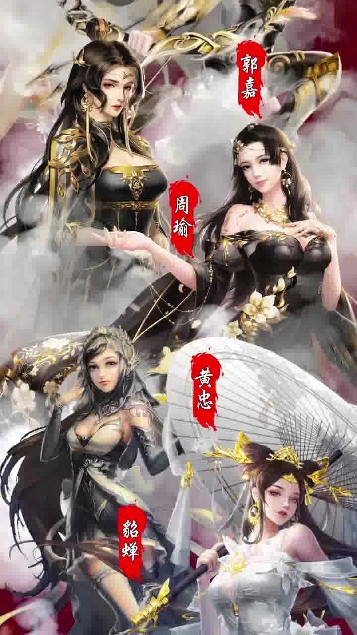 百媚三国 (3)