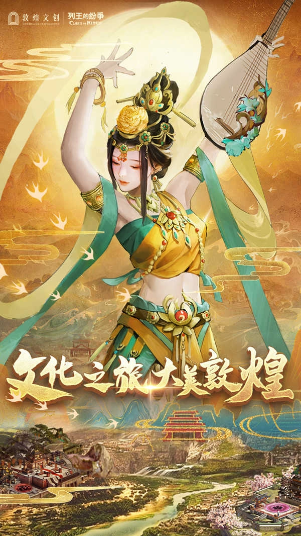 CLash of Kings图5
