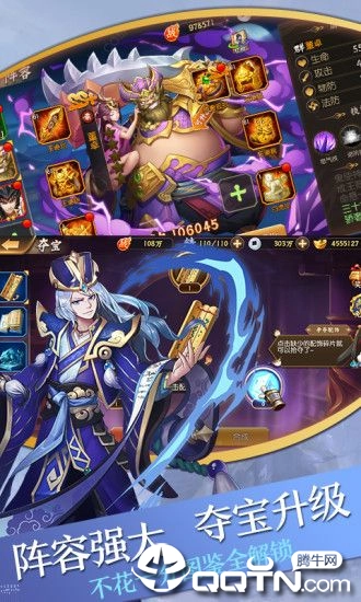 英雄魔幻城