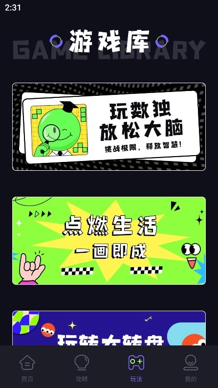 猛兽派对游乐园最新版图1