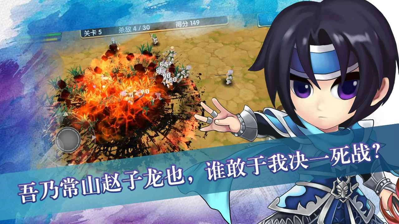 孤胆英雄免费版截图1