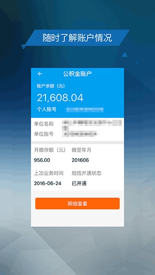 保山公积金(3)