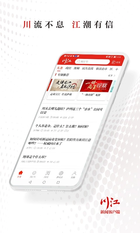 川江号-图2