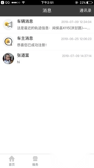 千乘智行截图1