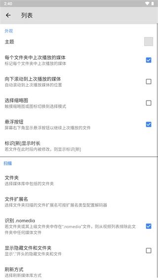 mxplayer 去广告版图3