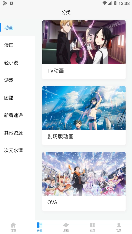 次元狗动漫图2