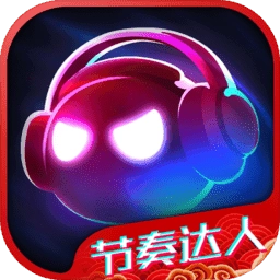 音跃球球节奏达人