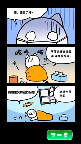 白猫和废弃的病院1