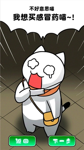 白猫和废弃的病院4