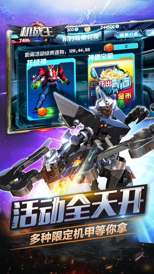 机战王99999级全机甲解锁最新 