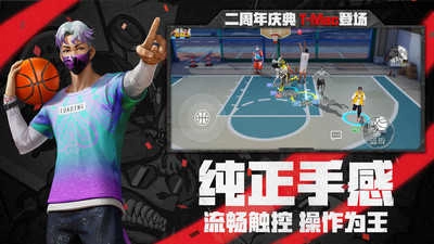 街篮2最新版图3