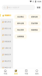 蜂王小说图1