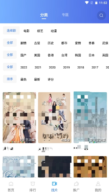 火焰视频最新下载