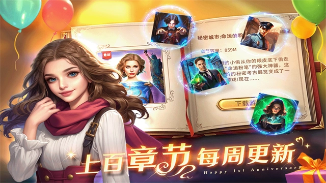 同盟神探手机版图2