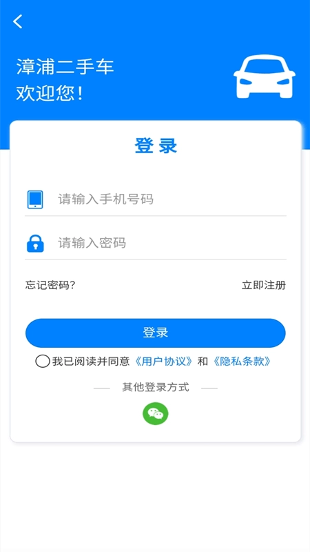 人人车二手车