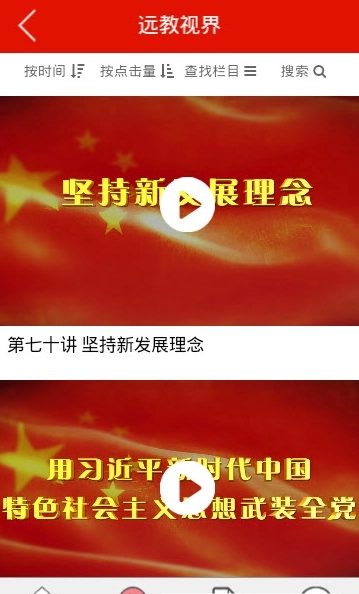 龙江先锋截图1