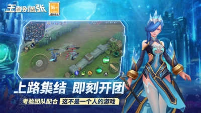 王者别嚣张(3)