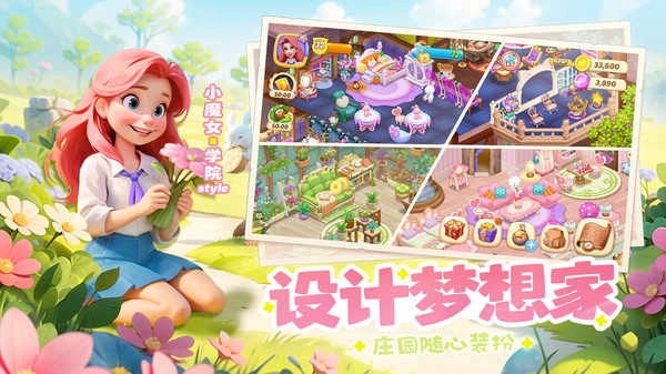 梦幻魔法屋5