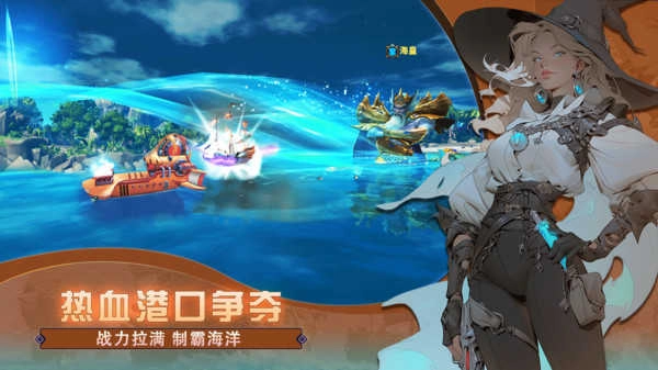 梦想大航海图2