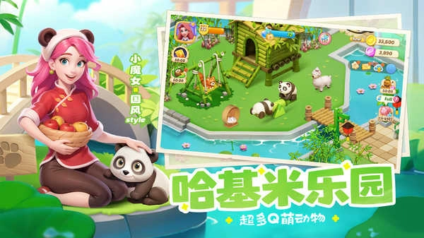 梦幻魔法屋6
