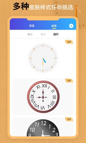 翻页锁屏时钟(4)