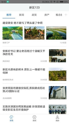 雄安(1)