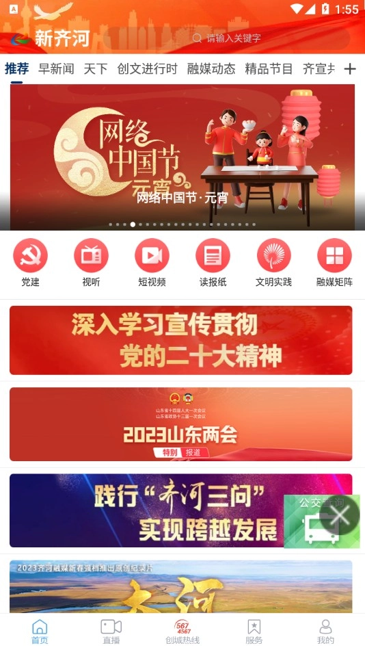 新齐河图3