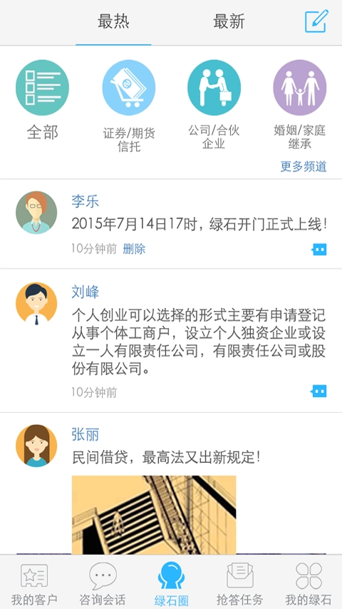 在线法律