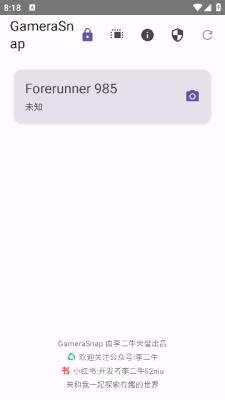 gamerasnap安卓软件 -图2