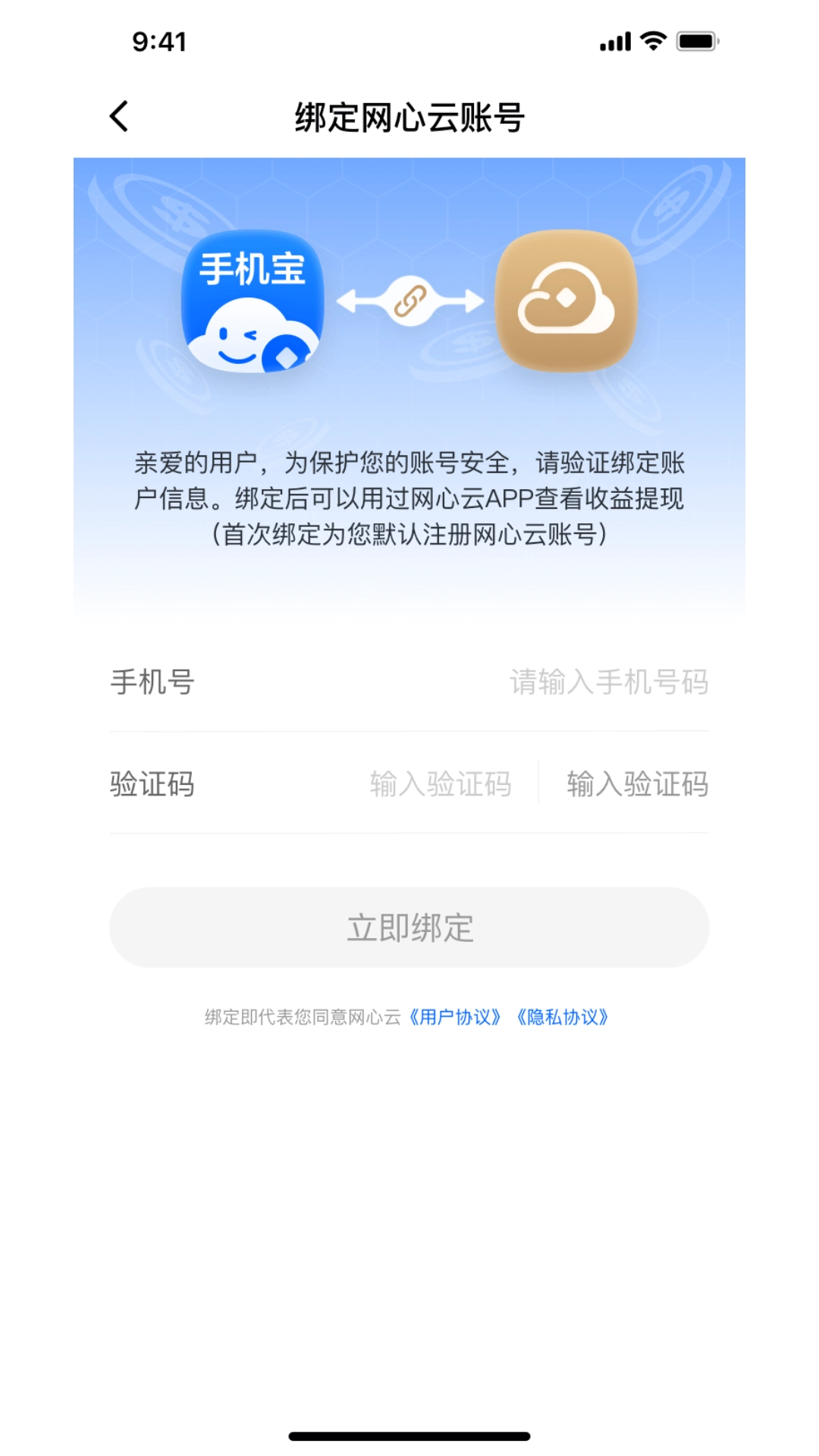 手机宝图2