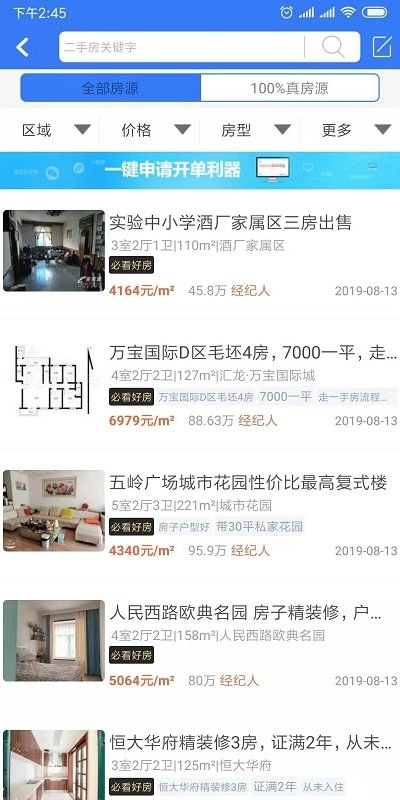 郴房网图4
