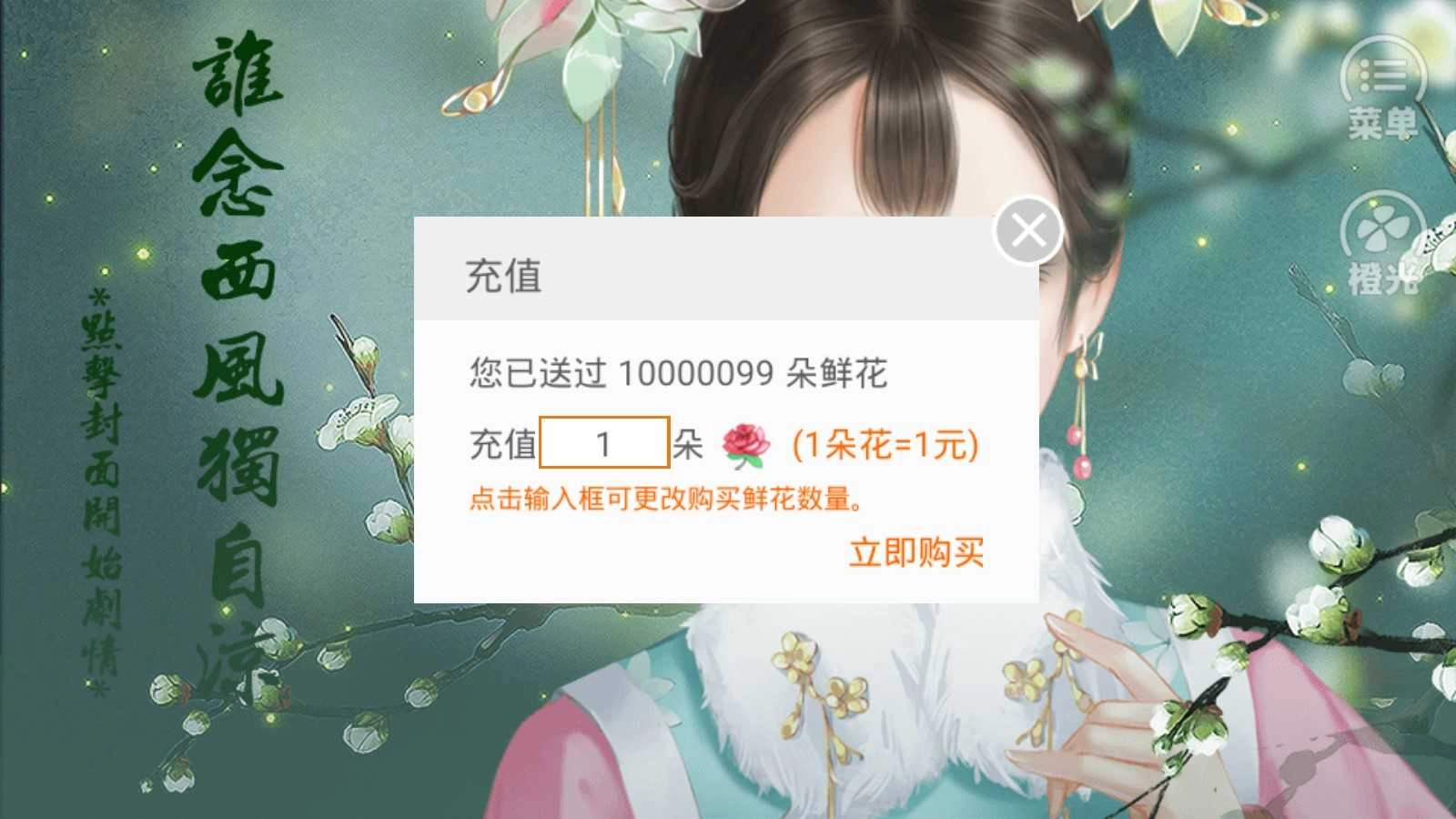 谁念西风独自凉完结 图3