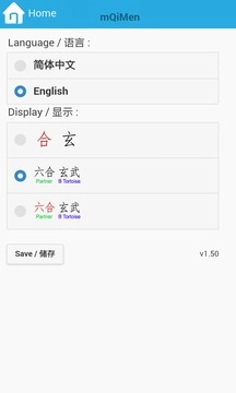 奇门遁甲排盘软件