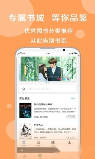 搜书大师图3