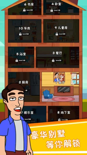 帮他找老婆游戏 