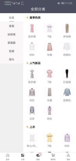 iE优品图1