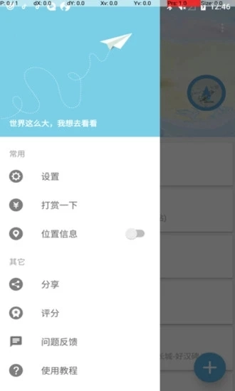 摩尼定位图4