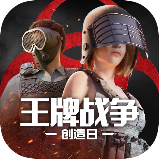 王牌战争正式服 1