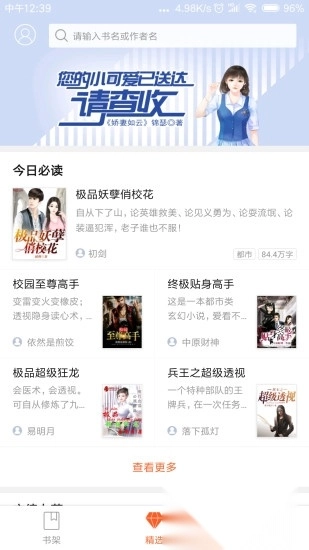 方塘小说图2