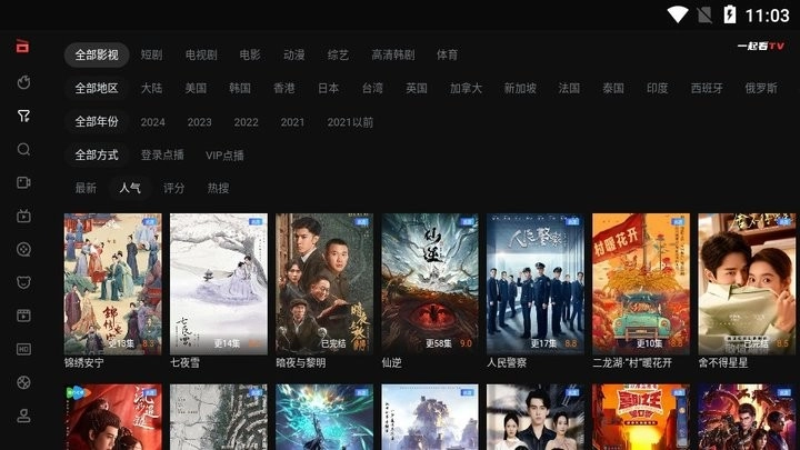 一起看TV图2