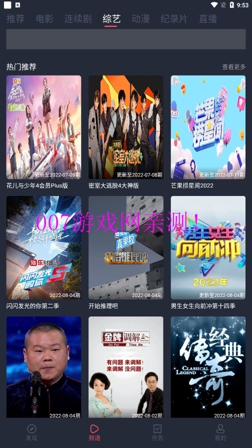 极品影视