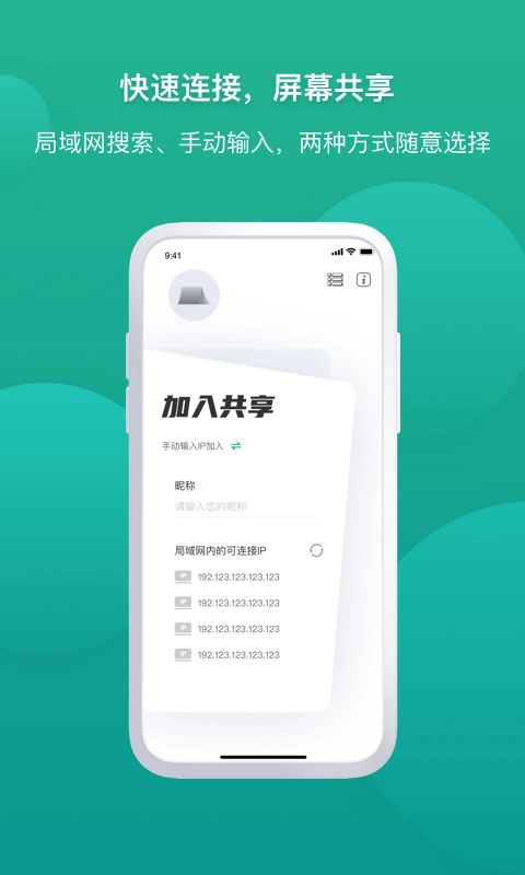 EV屏幕共享(1)