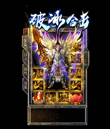 破冰合击