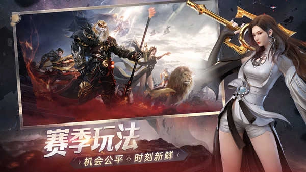 完美世界诸神之战截图1