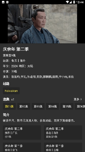 果茶影視截圖0
