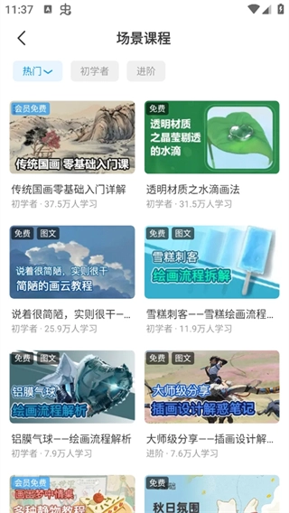 熊猫绘画9