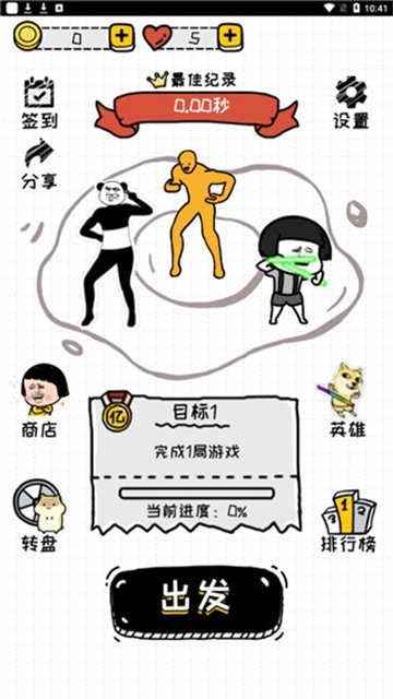再坚持亿下 